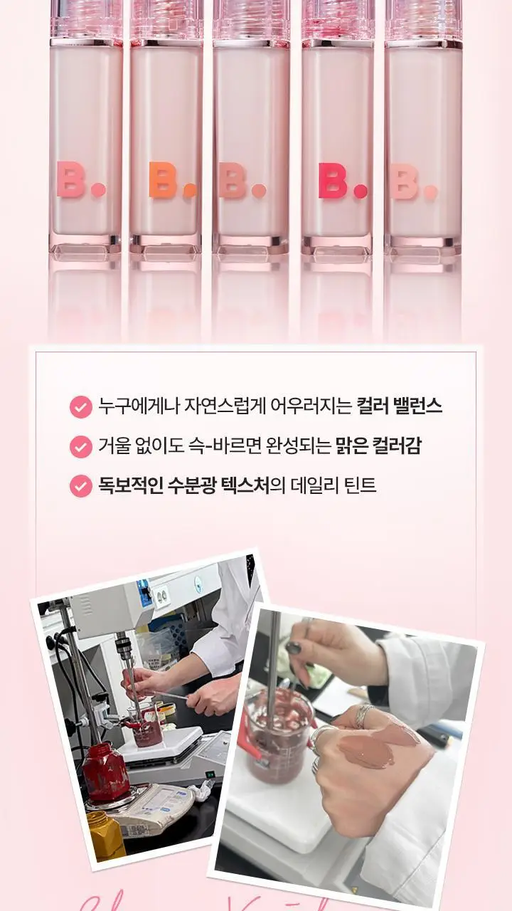 [NEW컬러/소봉 공동개발] 바닐라코 글로우 베일 틴트 3.8g 13종 상세페이지 3